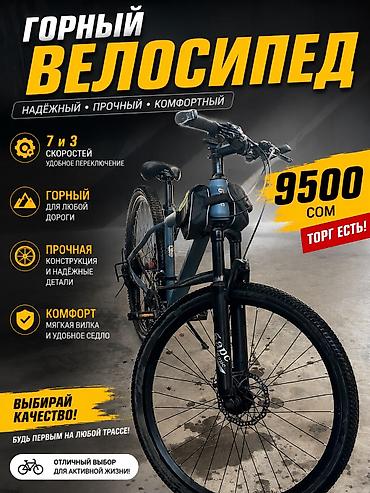 помпа гигант: Горный велосипед, Барс, Рама M (156 - 178 см), Б/у — 1