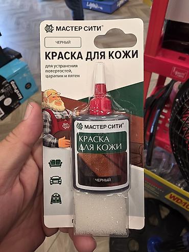 Автокосметика: Жидкая кожа и краска для кожи в нашем магазине Автомаркет в наличии — 4