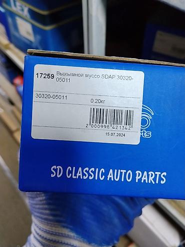 выжимной подшипник мерседес 124: Выжимной подшипник сцепления SD Classic Auto Parts (SDAP) Артикул: 311 — 3