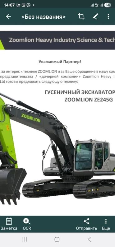 Другой транспорт: Сдаю гусеничный экскаватор 245, ковша 1.3 на долгосрочную аренду. Т