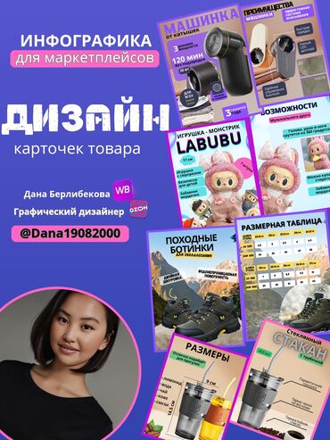 станок для печати: Здравствуйте 😘 Меня зовут Дана.Я графический дизайнер, создаю