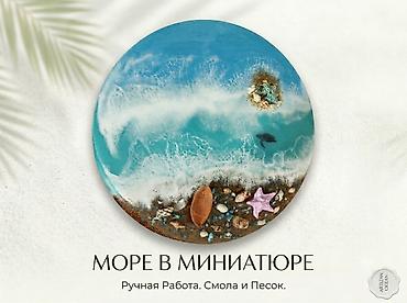нано аквариум: Панно «Море в миниатюре» - Круглая настенная композиция с эффектом — 1