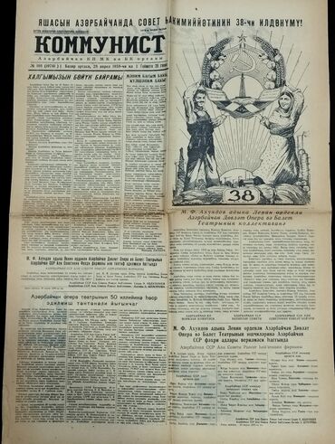 masaj 28 may: 1958. çi il 28 aprel bayram buraxılışı Azərbaycan CCCP qurulmasınin