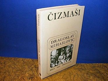 anker ploce: ČizmašiIzdavači BIGZ, SKZ, PROSVETA, Beograd, 1984. Mek povez — 1