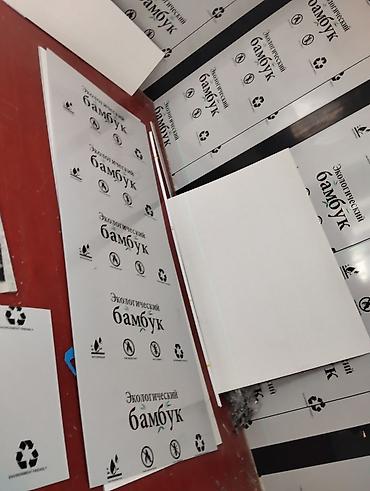 офисный столь: Стенные панели «Экологический бамбук» остаток. 2 штуки. отдадим по — 1