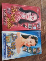 Художественная литература: Продам книги — 14