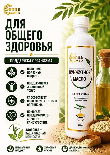 рыбный жыр: Кунжутное масло Extra Virgin — натуральная поддержка организма каждый — 8