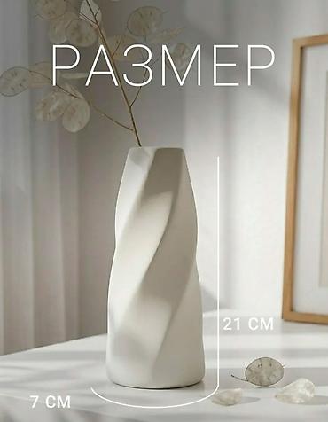 Вазы: Ваза для цветов, бренд «Сима-ленд». - Материал: пластик - Объем: 450 — 1