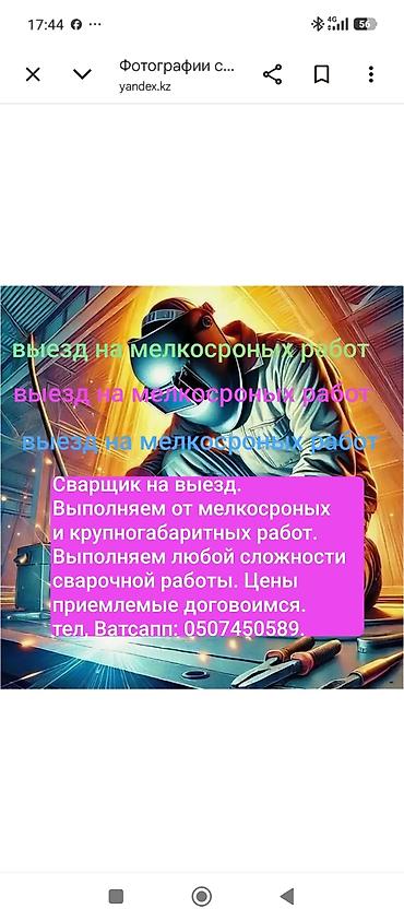 арки навес: Сварка | Навесы Доставка, Гарантия, Бесплатная смета — 1
