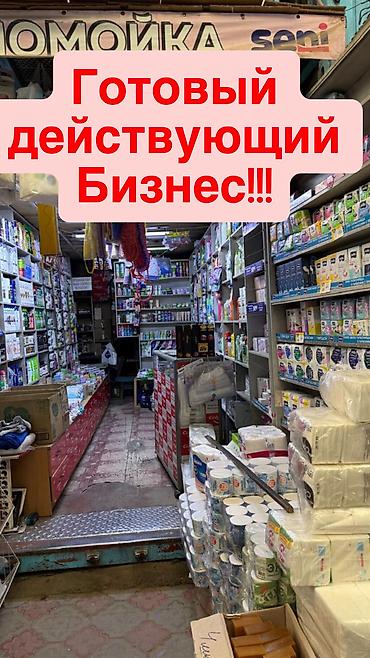 дезо: Продаётся готовый бизнес — моющие средства товары для дома бытовая — 1