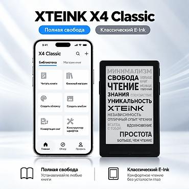 Спорт жана хобби: Электрондук китеп, Жаңы, 4" - 5", Bluetooth — 1