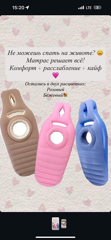 матрас в бишкеке: НАСОС В ПОДАРОК 🎁🎀 Будущие мамочки🩷 Надувной матрас для сна на животе — 1