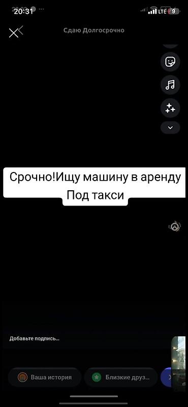 Ищу автомобиль в аренду для работы в такси. Интересует долгосрочная