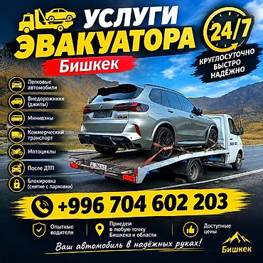 5: С лебедкой, С манипулятором, Со сдвижной платформой — 1