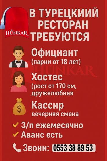 работа официантом ночные смены: Требуется сотрудник: Ресторан, Оплата Ежемесячно