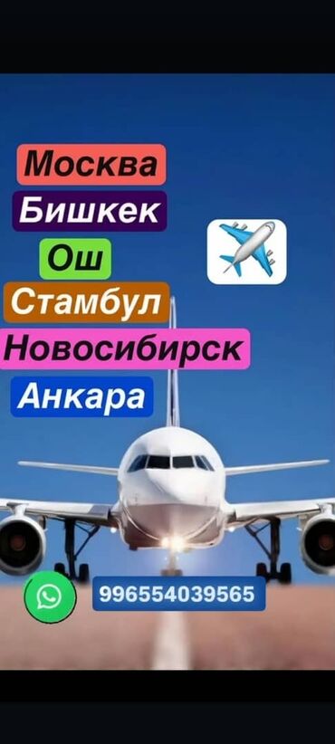 услуги тамада: Авиабилеты по всем направлениям ✈️ ОНЛАЙН ОФОРМЛЕНИЕ ПРОВЕРКА ЧЕРНОГО