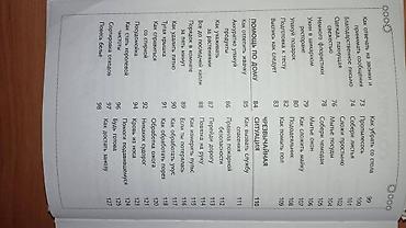 Детские книги: Продам книги детские самовывоз из 5 микрорайона (все книги в твердом — 5