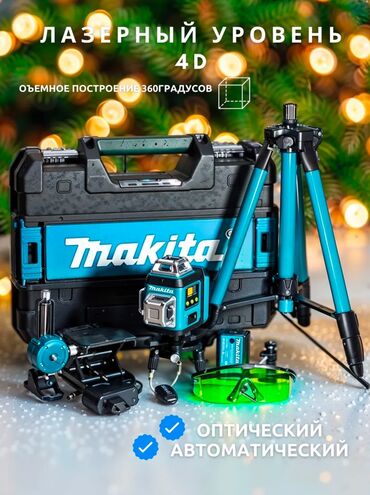 купить шпиндель для чпу: Лазерный уровень 4D Makita нивелир 16 лучей является передовым