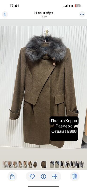 Пальто: Все вещи почти новые Нигде не порвано не испачкано Просто весели в — 58