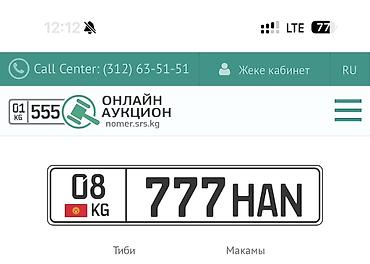улан 2 купить: Индивидуальный государственный номерной знак для автомобиля: 08 KG 777 — 1