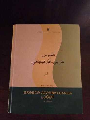 rusca lüğət pdf: Ərəb dilindən Azərbaycan dilinə tərcümə üçün nəzərdə tutulmuş