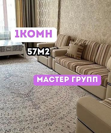 инвестировать: 1 комната, 57 м², Золотой квадрат Элитка, 3 этаж — 1