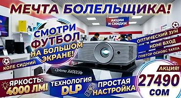 optom: Проектор Optoma X400LVe DLP - Технология: DLP — четкое изображение и — 1