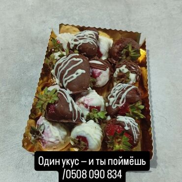 Другие услуги: Один укус — и ты поймёшь
/Запускаю Noréa — клубника в шоколаде