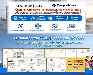 качан: Башка соода жабдуулары — 9