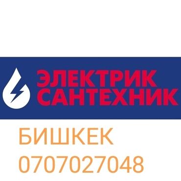 эспандер для скул купить бишкек in Кыргызстан | ТРЕНАЖЕРЫ: Электрик. Больше 6 лет опыта