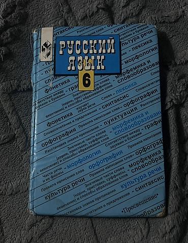 магни: Школьные учебники: Аламедин-1 Самовывоз 1) Физика, 8 класс — А. В — 4