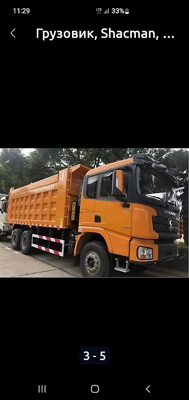 Другой строительный транспорт: Куплю Сатып алам 2025.2026 новый Самосвал SHACMAN 6x4 - Колесная — 7