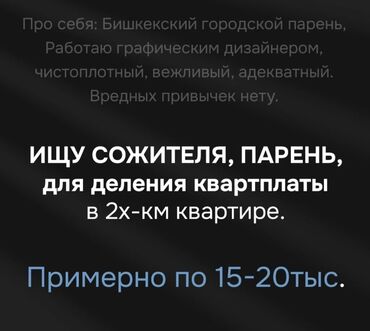 Долгосрочная аренда комнат: 40 м²