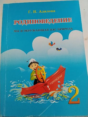 solutions upper intermediate: Русский язык, 2 класс, Б/у, Самовывоз — 2