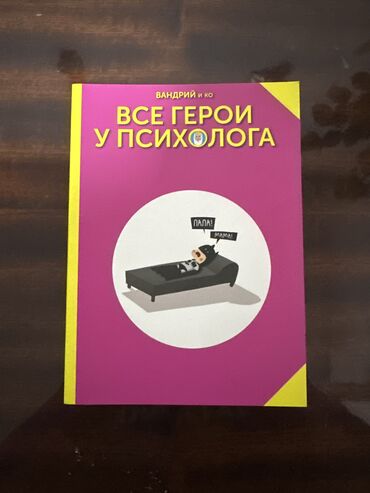пиратская монополия карточки: Небольшая книжка с различными героями и их переживаниями