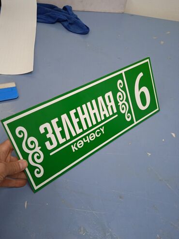 Печать: Высокоточная печать, Широкоформатная печать, Струйная печать, | Бэклайты, Вывески, Каталоги — 25