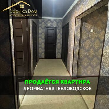 продажи квартиры в бишкеке: 3 комнаты, 72 м², 2 этаж