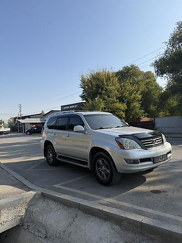квадроцикл гризли: Lexus GX: 2006 г., 4.7 л, Бензин, Внедорожник — 2