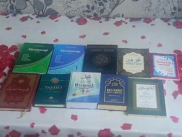 арабские: Набор из 10 книг по исламским наукам (узбекский/арабский язык — 1