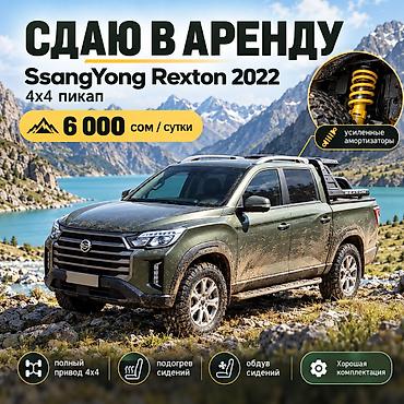 Сдаю Посуточно, Без водителя, | Залог
