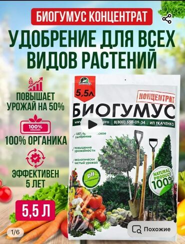 Перегной, навоз: Уважаемые покупатели продаем био гумус 30 000-50000т оптом