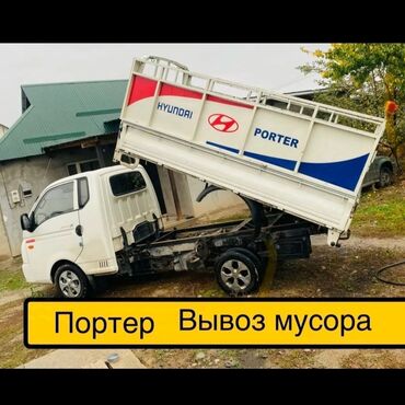 мусорный: Вывоз строй мусора, с грузчиком