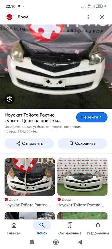 Бампер и комплектующие: Бампер Б/у, Оригинал — 21