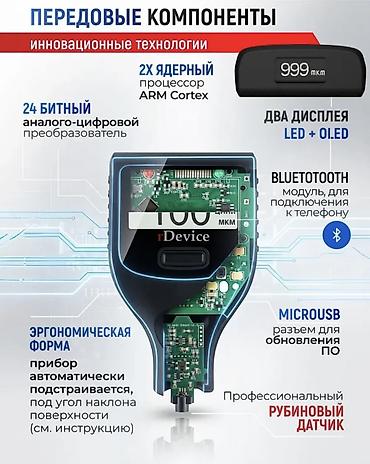 м рул: Новые Толщиномеры RDEVICE RD 1000 PRO MAX – Два экрана! Максимально — 9