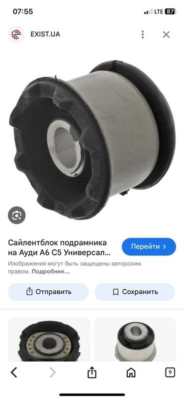 расширительный бачок ауди: Втулки Audi 1998 г.