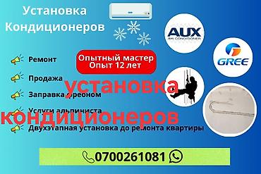 кондиционер 30 кв м: Услуги по кондиционированию “под ключ” - Установка кондиционеров (в — 1