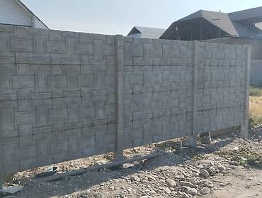 Бетонные еврозаборы: Бетонный еврозабор, Другой бренд, Односторонний, Новый, Оптом,Наличный расчет at lalafo.kg — 13 Бетонные еврозаборы: Бетонный еврозабор, Другой бренд, Односторонний, Новый, Оптом,Наличный расчет — 13