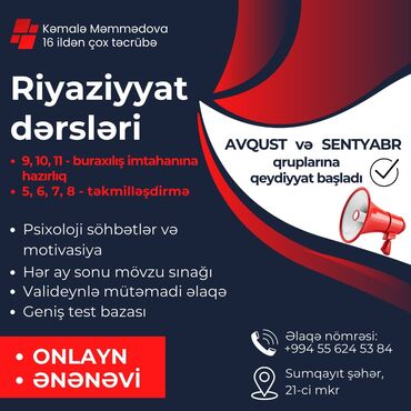 Другие курсы: Репетитор, Математика, Азербайджанский, Подготовка к экзаменам