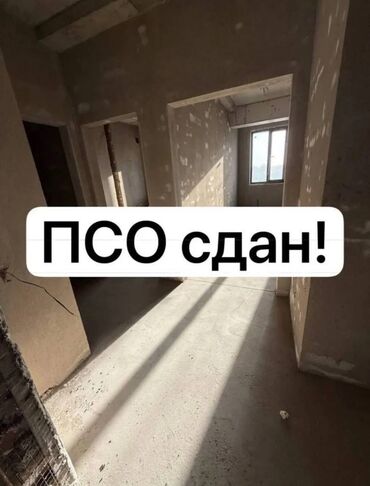 срочно продаётся 1 комнатная квартира в районе ошского рынка по улице кенсуйская: 1 комната, 42 м², Элитка, 8 этаж, ПСО (под самоотделку)