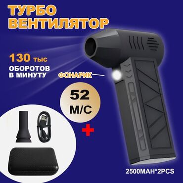 купить железный автомат: 💥 мини турбо вентлятор